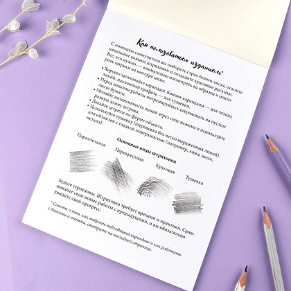 Раскраска "Мои скетчи. Пейзажи" - 3