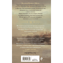 Книга "Колдун Российской империи. Граф Аверин", Дашкевич В.