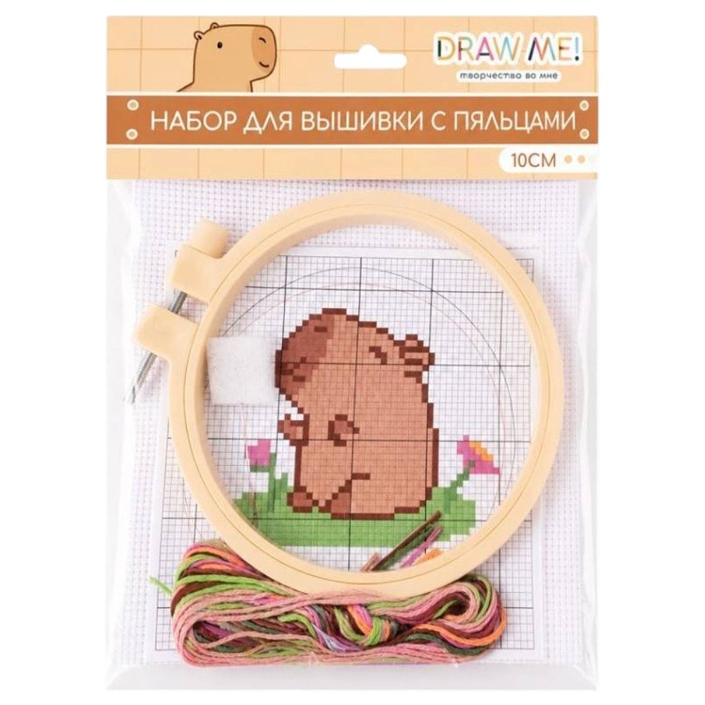 Набор для творчества "Draw Me! Капибара наслаждается", с пяльцами