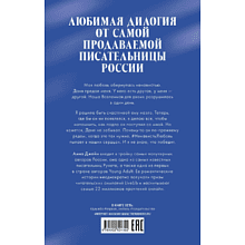 Книга "#НенавистьЛюбовь. Подарочное издание", Анна Джейн