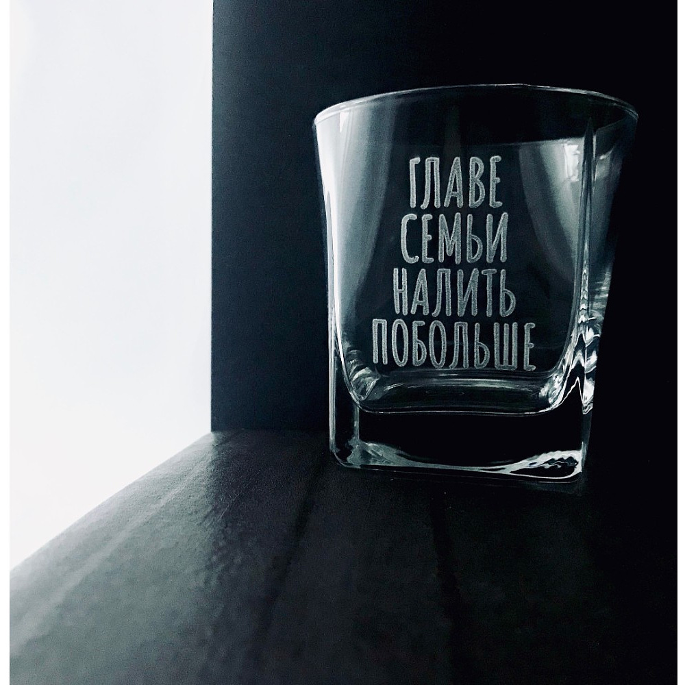 Стакан стеклянный для виски "Главе семьи налить побольше" + подставка, с гравировкой, стекло, 310 мл, прозрачный