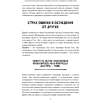 Книга "Английский в большом городе. Как сделать язык частью жизни? Учим каждый день в своем ритме!", Алина Солодкова - 11