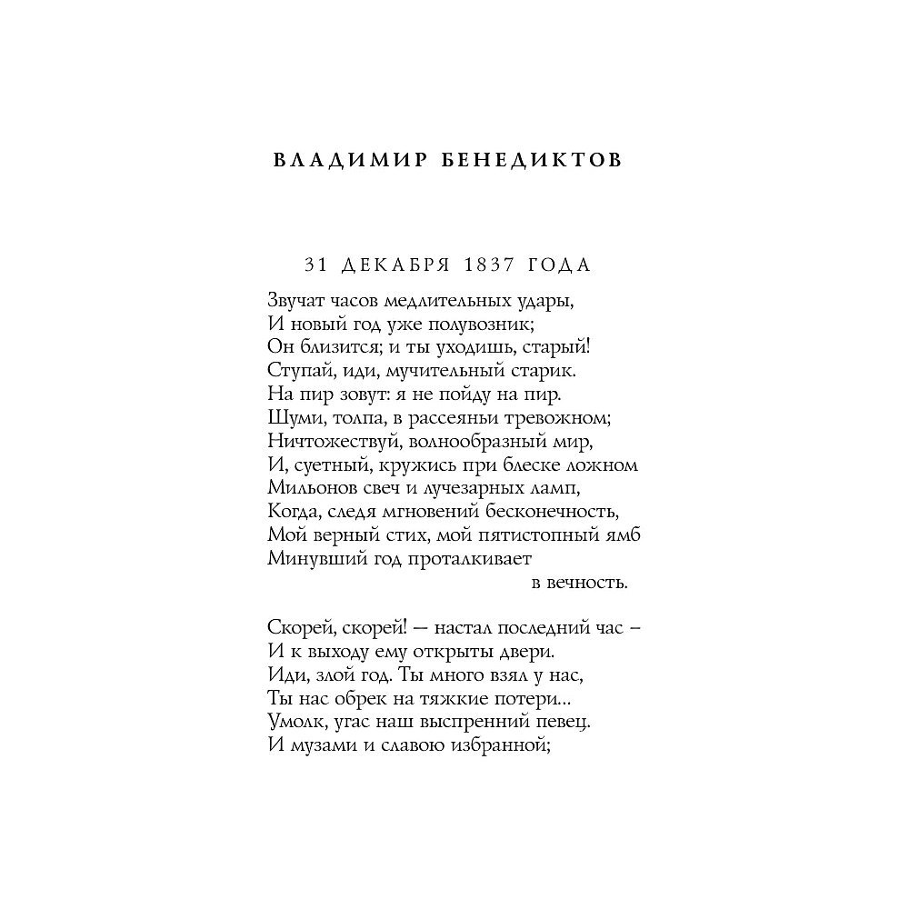 Книга "Новогодние стихотворения" - 5