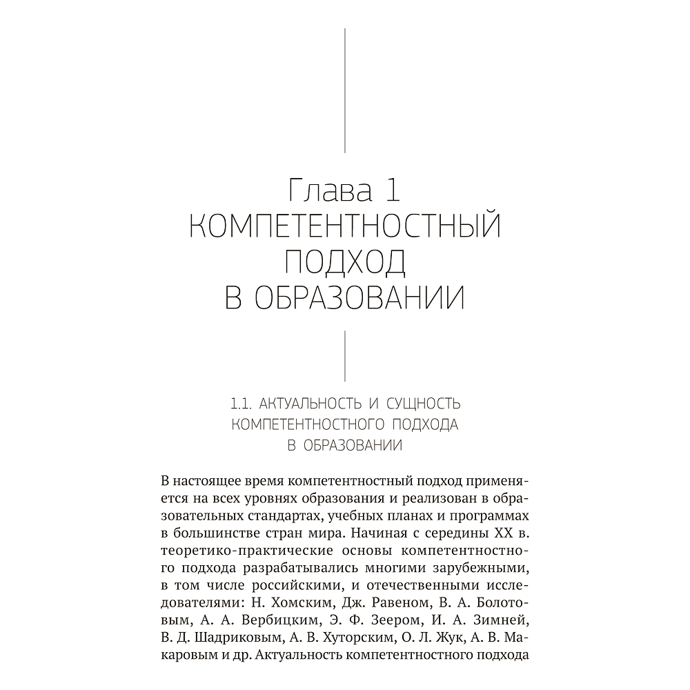 Книга "Функциональная грамотность обучающихся", Жук А. И., Жук О. Л., Сиренко С. Н., Гордеева И. В. - 2