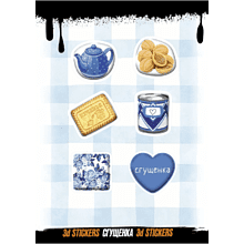 Набор наклеек объемных "Сгущенка", А6, 1 лист, 6 шт.