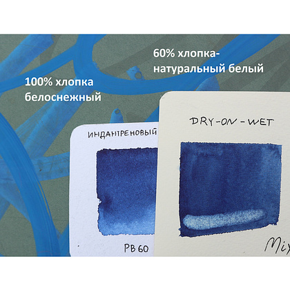 Блок-склейка бумаги для акварели "Aquarell", 36x50 см, 300 г/м2, 20 листов - 4