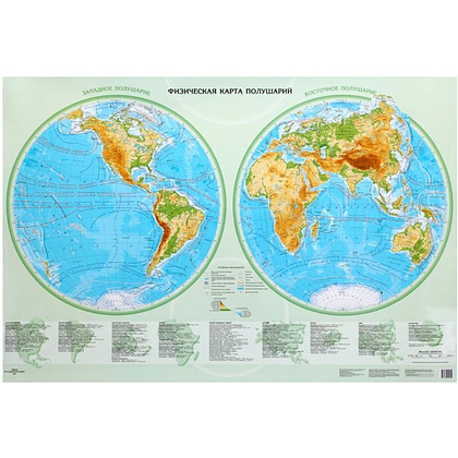  Карта настенная Физическая карта полушарий", 104x72 см