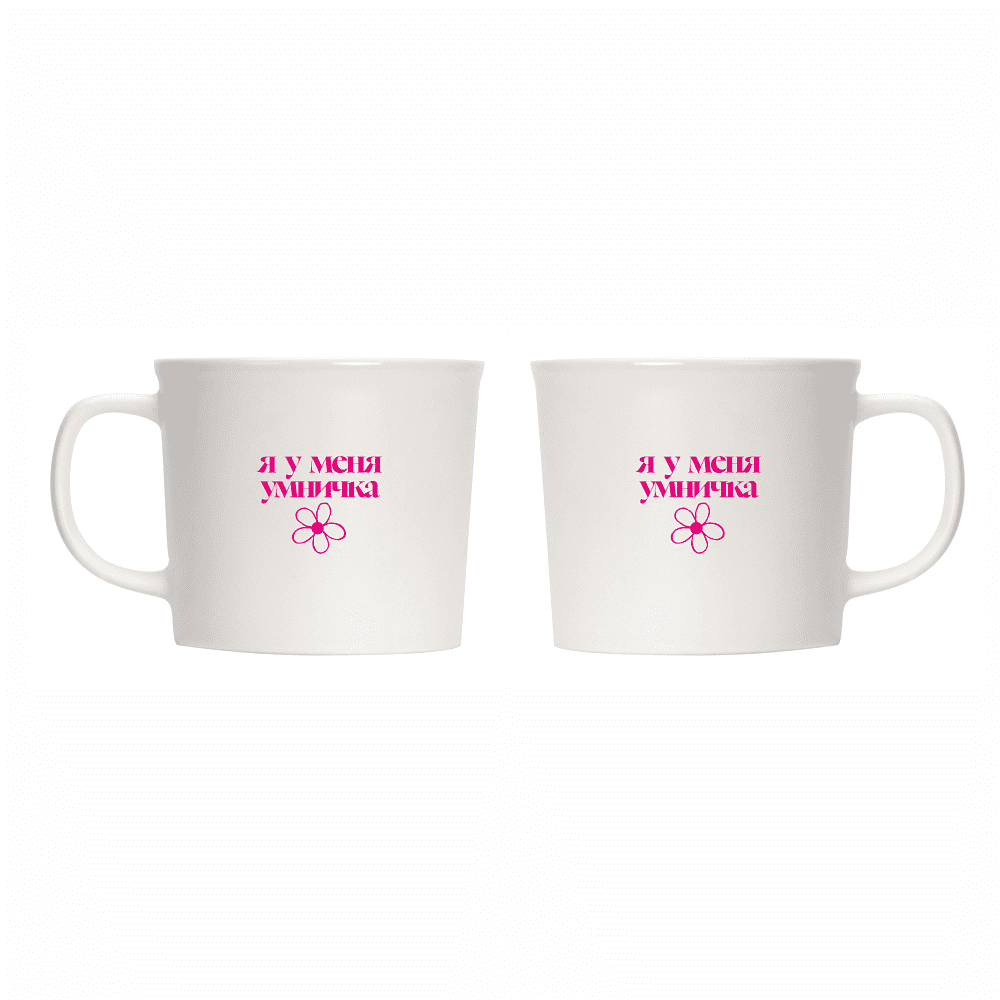 Кружка "Я у меня умничка", 360 мл, фарфор, белый