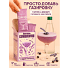 Смесь для приготовления коктейля Вуншпунш "Лавандовый дайкири", 40 гр, 4 шт - 3