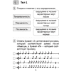 Музыка. 3 класс. Тесты, Ковалив В.В. - 2