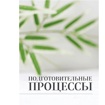 Книга "Хочешь бабл ти? Рецепты с тапиокой, матчей и кофе", Дарига Бойко - 6