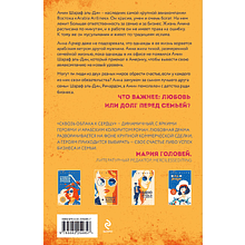 Книга "Я подарю тебе крылья. Книга 5. Сквозь облака к сердцу. Книга 1", Ана Шерри