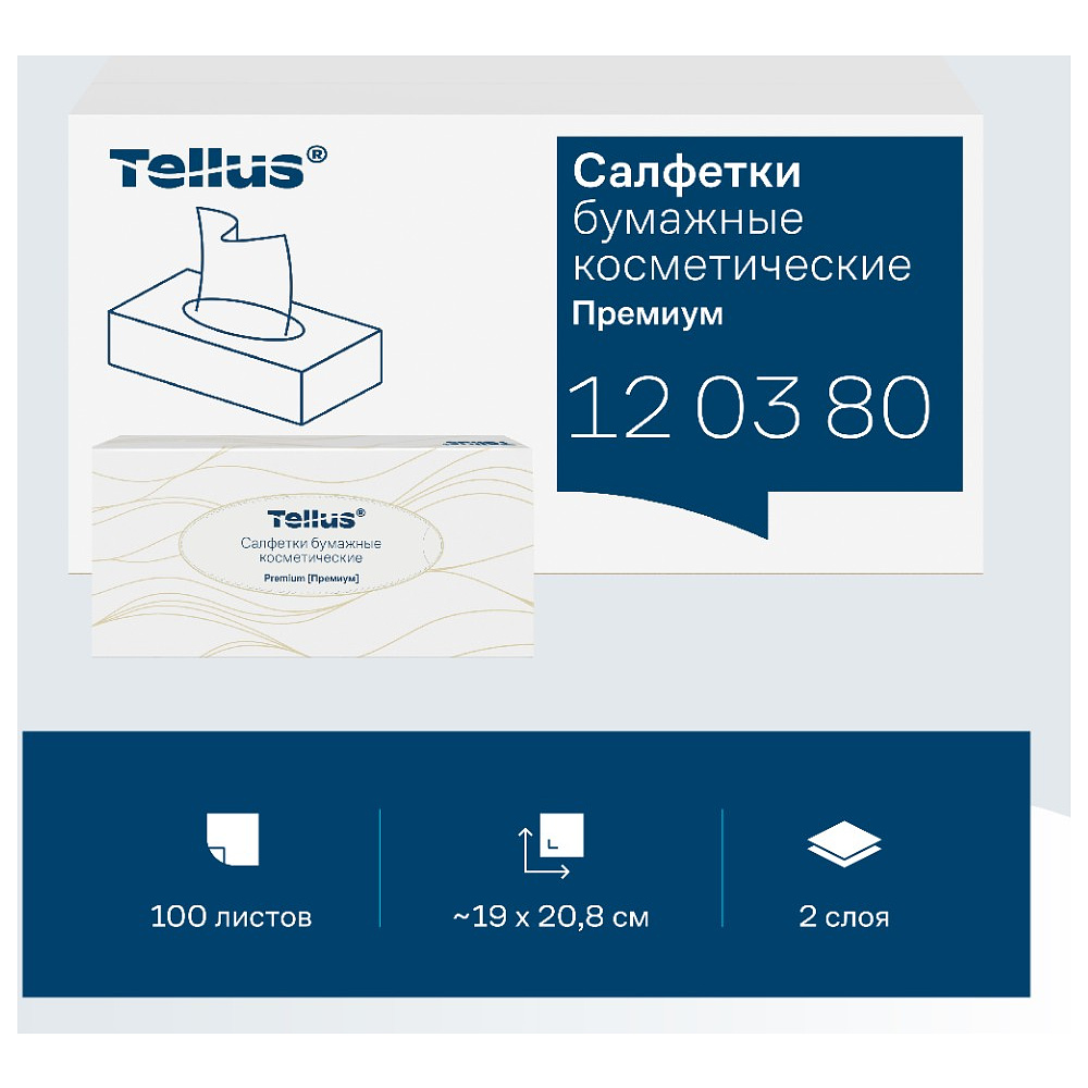 Салфетки Торк Tellus Premium для лица ультрамягкие белые, 100шт/упак, F1 - 2