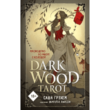 Карты "Dark Wood Tarot. Таро Темного леса (78 карт и руководство в подарочном футляре)"