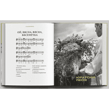 Книга "Беларускі народны спеўнік: каляндарна-абрадавыя песні", Яніна Грыневіч, Таццяна Канстанцінава