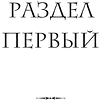 Книга "Советские учебники. Алгебра. 6-7 классы", Андрей Киселев - 9