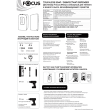 Диспенсер Focus для мыла-пены сенсорный, 1 л, белый