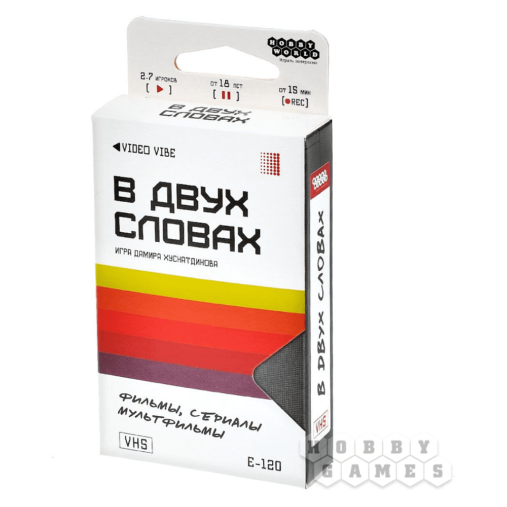 Игра настольная "В двух словах: Кино"