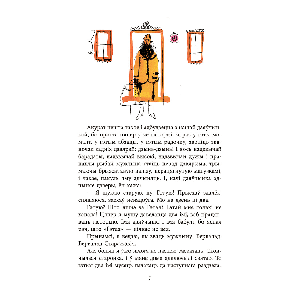 Книга "Дзяўчынка з Беларусі", Бландзіна Франку - 3