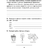 Русский язык. Диктант на отлично. Тренажер. 3 класс, Алексеева Е. Л. - 5