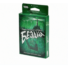 Игра настольная "Параллельные истории: Бездна"