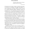 Книга "Красота вне возраста. Великие женщины, победившие время", Елена Селестин - 10
