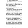 Книга "Вино из одуванчиков", Брэдбери Р. - 10