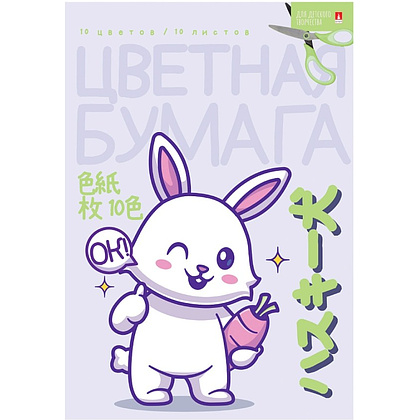 Набор цветной бумаги "Kawaii", А4, 10 цветов, 10 листов, ассорти - 3