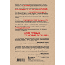 Книга "Мой ОРГАНайзер. Разберись, что у тебя внутри", Габриэль Уэстон