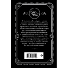 Книга "Щелкни пальцем только раз", Агата Кристи