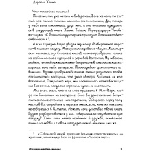 Книга "Женщина в библиотеке", Джентилл С.