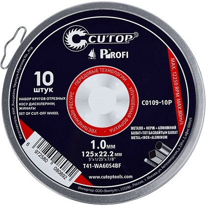 Круг отрезной по металлу CUTOP T41-125х1.0х22.2 мм, 10 шт/упак