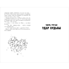 Книга "Разреши любить", Джейн А.  - 3