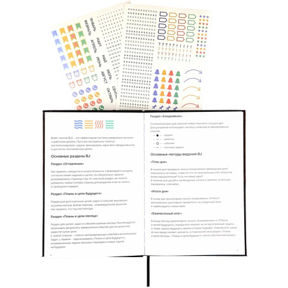 Блокнот "Стихия. Bullet Journal", А5, 80 листов, в клетку, черный - 15