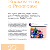 Книга "Рисуем в Procreate с нуля. Полное руководство для начинающих художников", Алиса Первухина - 8