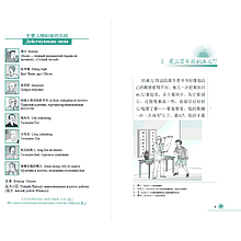 Книга на китайском языке "Одна старинная картина. Уровень 2", Чжао Шаолин
