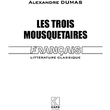 Книга "Три мушкетера. Les Trois Mousquetaires" (франц.яз.), Александр Дюма
