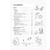 Книга "Классный справочник школьника. Физика", Ирина Попова, Светлана Вахнина - 6