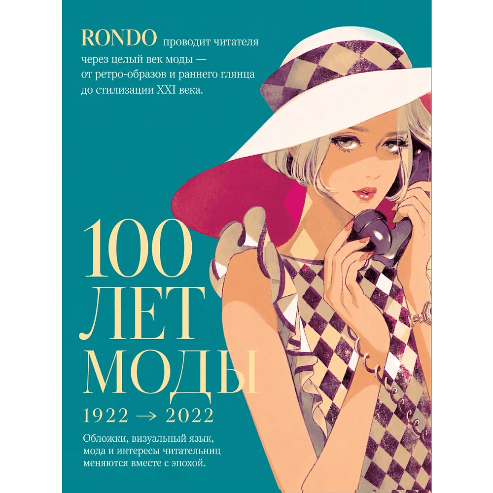 Книга "Рондо" (+лимитированный мерч), Хироми Мацуо - 6