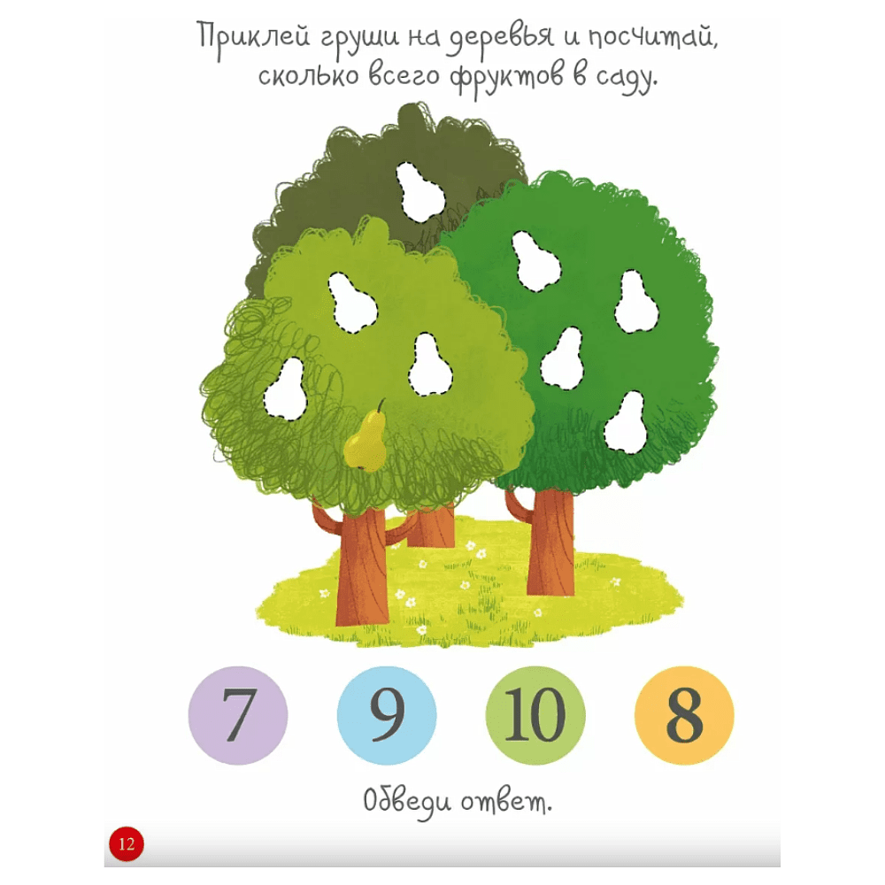 Книга "Активити с наклейками. В деревне" - 8