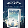 Книга "Springbooks. Мне больно, и я не знаю почему. Как работа с внутренним ребенком помогла мне перенастроить жизнь", Хо Сон Ким - 4