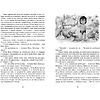 Книга "ЧЛУ. Маугли", Редьярд Киплинг - 3