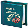 Книга-мини "Поступь легкая моя...", Марина Цветаева, в коробке, 16х20 мм, ассорти - 3