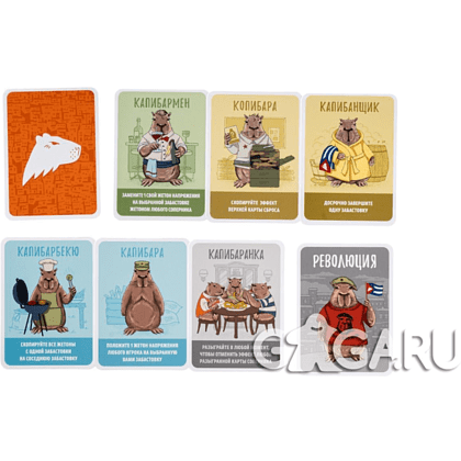 Игра настольная "Эрнесто Капибара" - 4