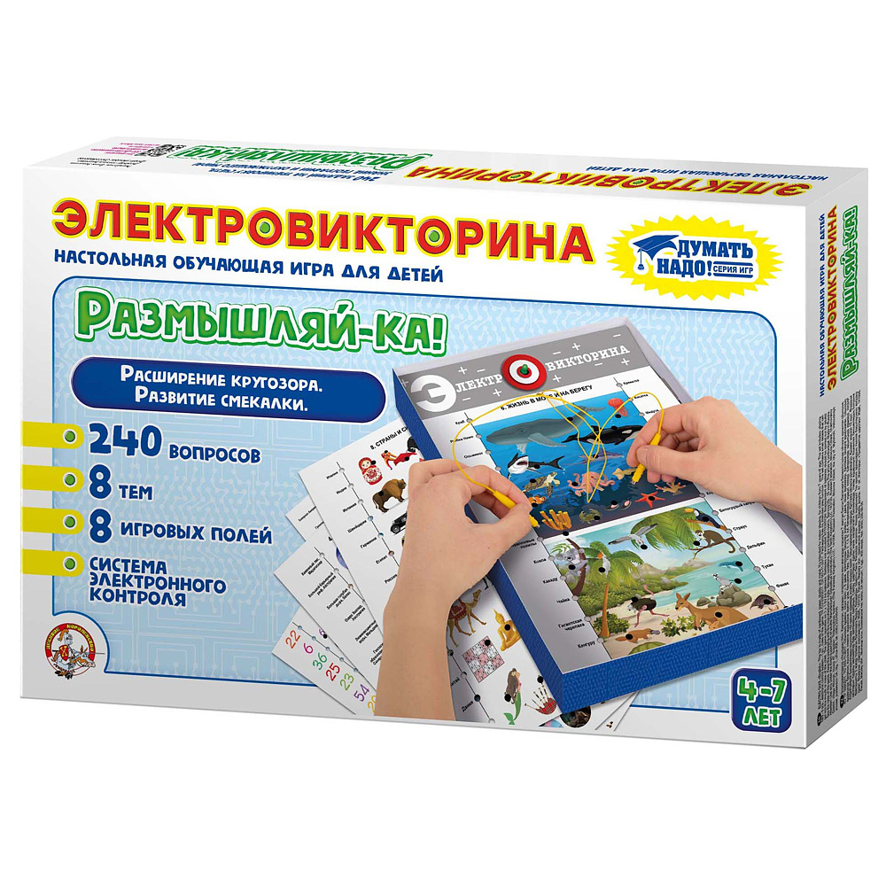 Игра настольная "Электровикторина. Размышляй-ка"