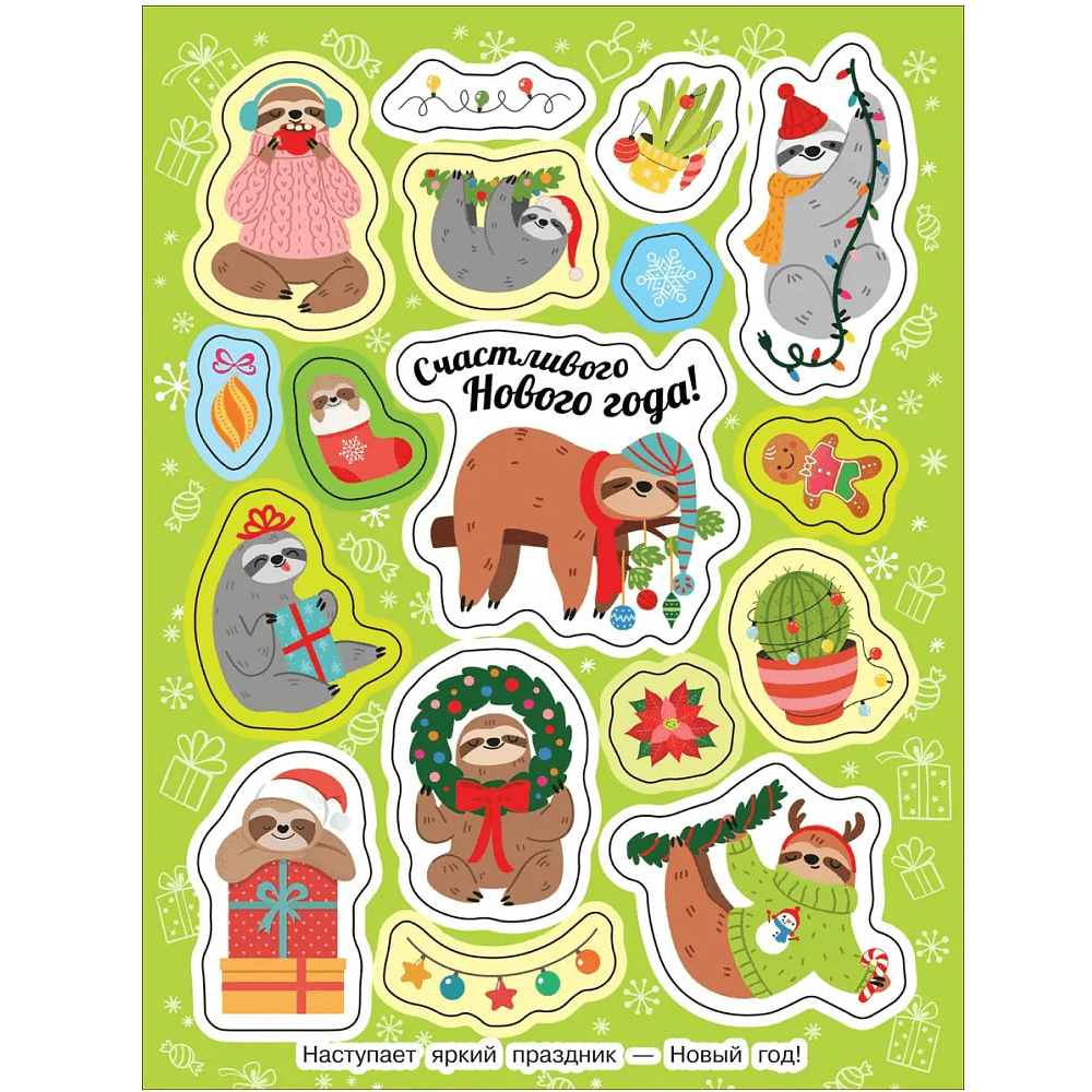 Книга "100 наклеек. Зимние наклейки. Яркий новый год!" - 3