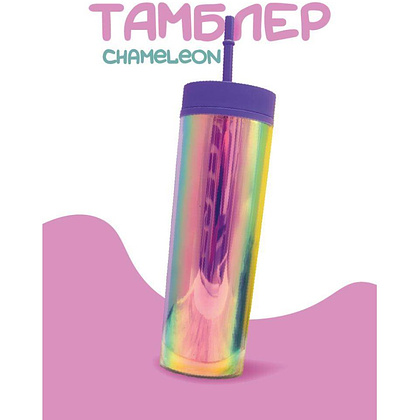 Кружка термическая "Тамблер. Chameleon", пластик, 480 мл, фиоелтовый - 2