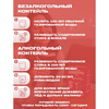 Смесь для приготовления коктейля Вуншпунш "Малиновый дайкири", 40 гр, 4 шт - 4