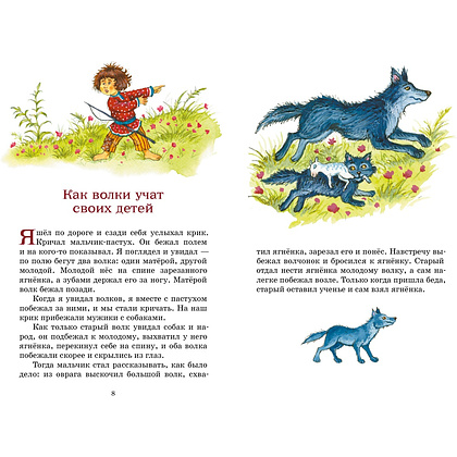 Книга "Классная литература. Рассказы и сказки", Лев Толстой - 5