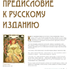 Книга "Ар-нуво. Стиль, покоривший мир изгибом линии. Фундаментальный труд, ставший главной книгой в истории стиля", Лара-Винка Мазини - 3